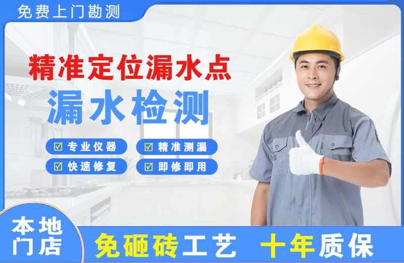余姚精准测漏点
